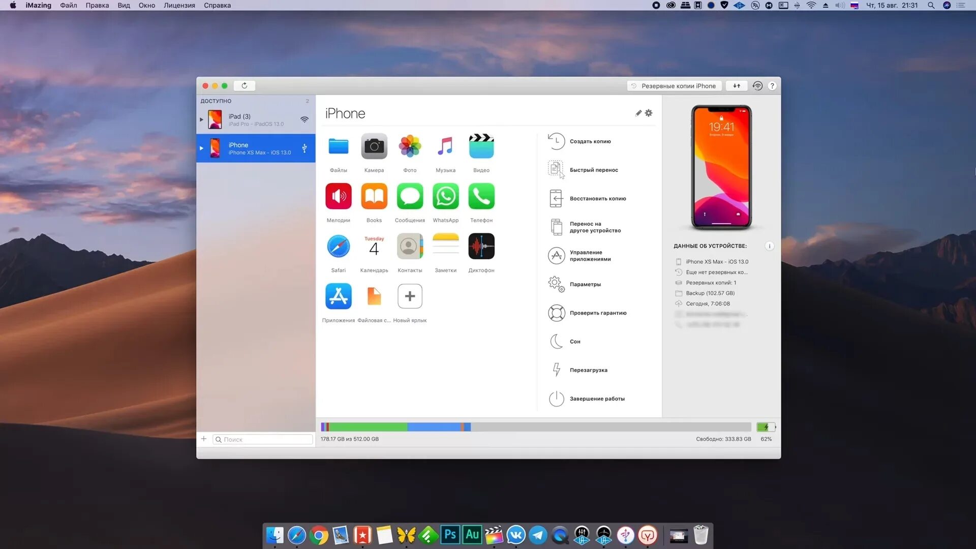 Imazing как установить приложения на айфон. Imazing перенос данных. Imazing восстановление приложений. Imazing перенос данных. Imazing перенос данных.