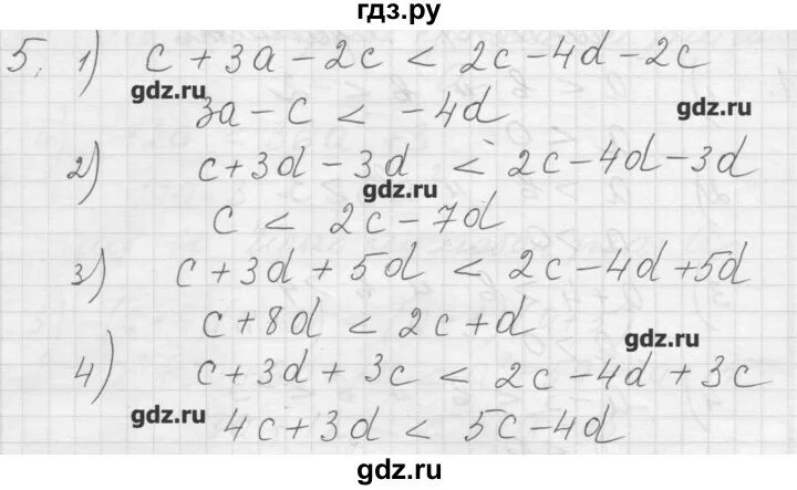 Алгебра 8 класс дидактический материал ответы. Алгебра 8 класс дидактический материал ответы