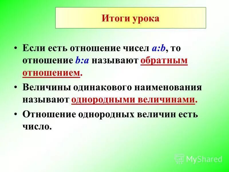 Какая из перечисленных величин одинакова для всех