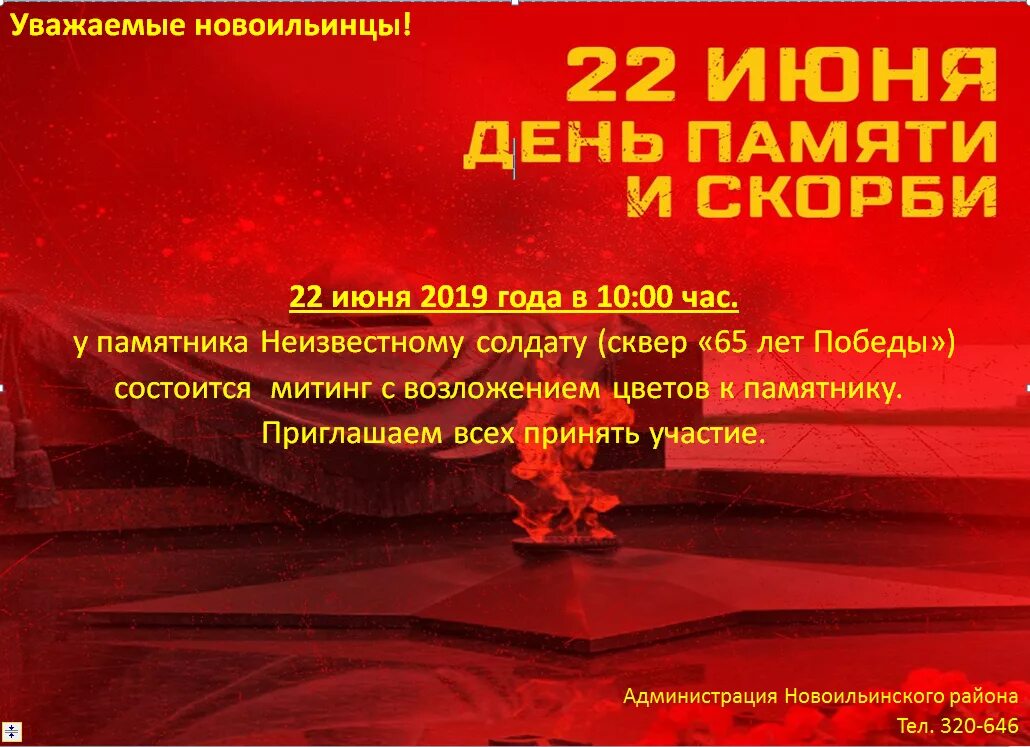 22 июня 1941 года картинки. 22 июня день памяти. 22 июня 1941 день памяти и скорби. 22 июня день памяти и скорби. 22 июня 1941 года.