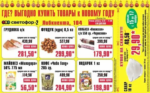 Акции йошкар ола