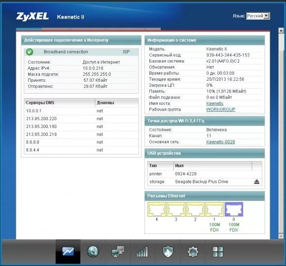 Keenetic подключить жесткий диск.