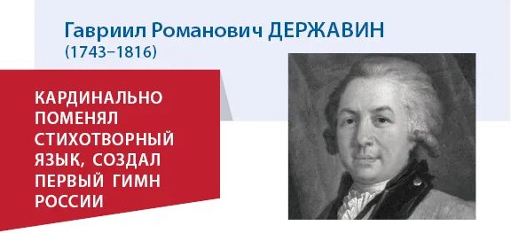 Авторы комедий 18 века. Просветители эпохи просвещения 17 века. Деятели культуры 17 века. Деятели искусства и культуры 18 века. Литература в 18 веке.