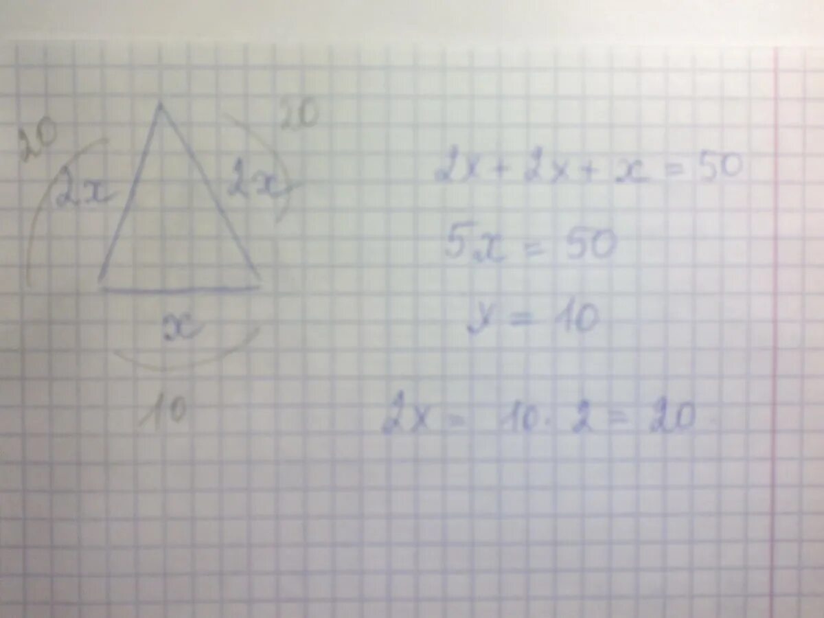 Периметр 50 см. В равнобедренном треугольнике основание в два раза меньше. Равнобедренный треугольник с периметром 50 см. В равнобедренном треугольнике основание в 2 раза меньше. В равнобедренном треугольнике основание в два раза.