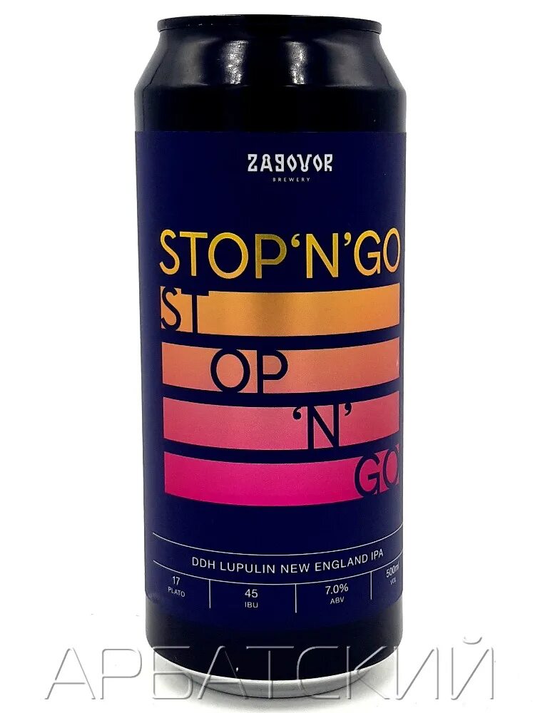 Zagovor stop'n'go. Zagovor Cherby 0.5 бан. Zagovor IPA. Zagovor New England Double IPA Citra Mosaic. Стоп энд гоу