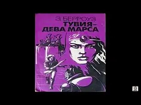 Другая сторона 3 аудиокнига