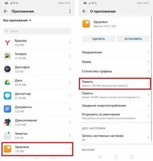 Как очистить кэш на хонор 9