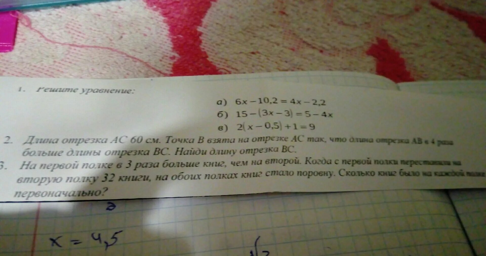 В библиотеке на первой полке. На первой полке в 3 раза больше книг. На 8 полках по 2 книги. На трех полках 32 книги. Задачи на полке лежало.....