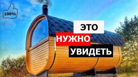 Бочка великий новгород