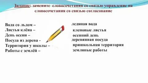 Словосочетание со словом осень