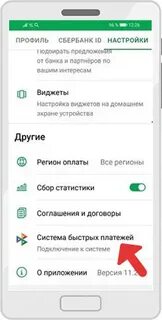 Сбп qr сбербанк