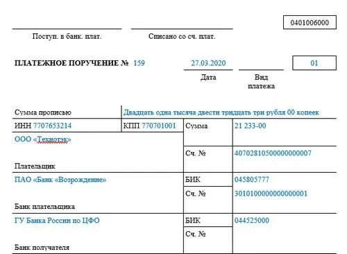 Кбк УСН доходы 2022. Образец платежного поручения УСН ИП 6%. Платежка УСН доходы. Платеж ИП доходы УСН. Как платить авансовый платеж по усн