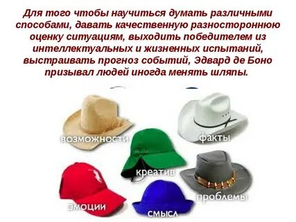 Ношу на голове поля но это вовсе