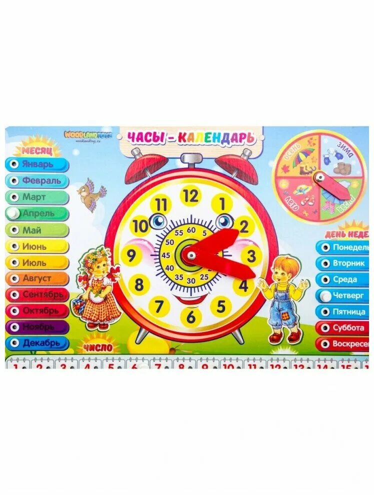 календарь для детей. часы обучающие для детей. часы календарь для детей. обучающий календарь для детей.