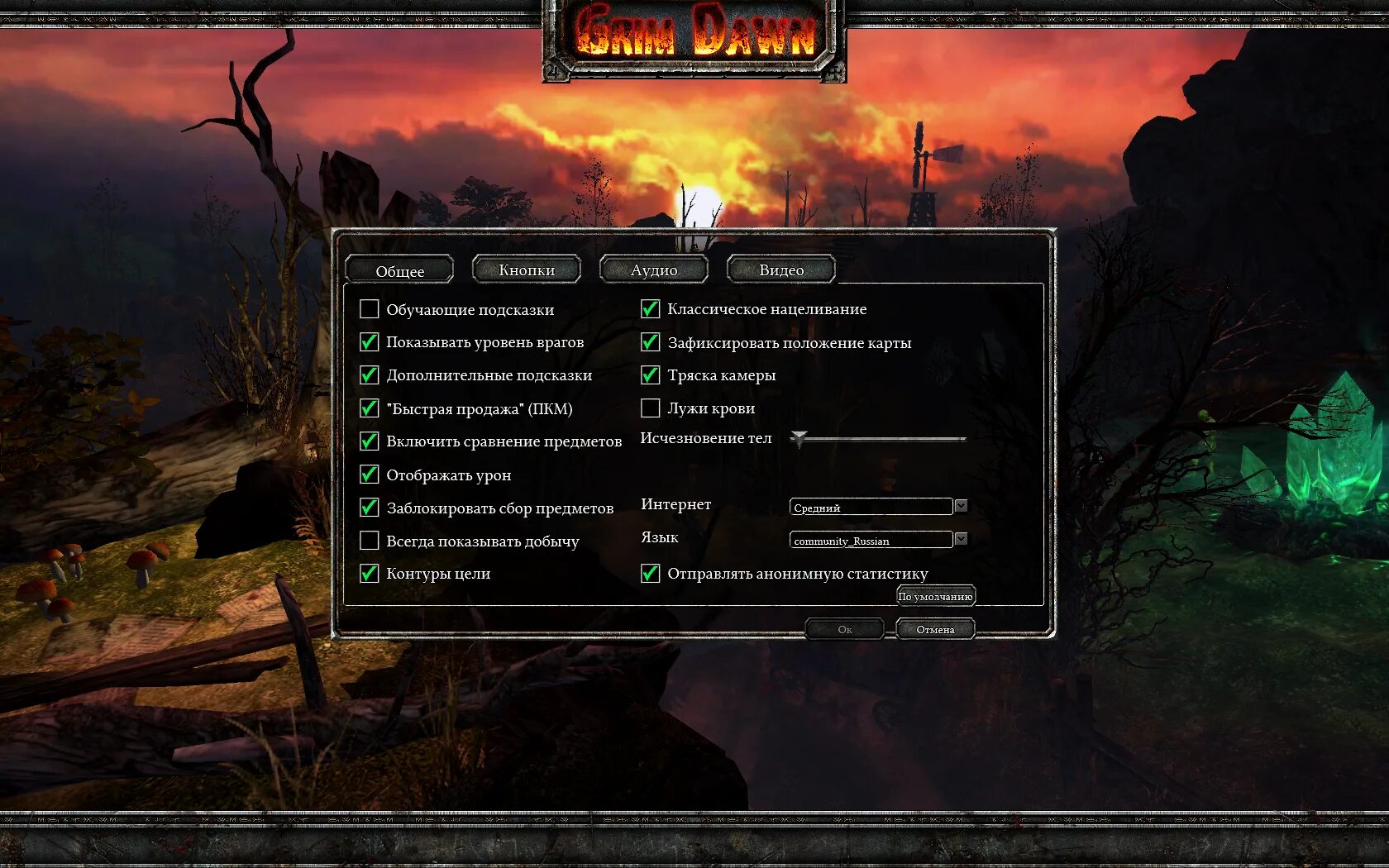 Дожить до рассвета (until dawn) ps4. Антил даун дожить до рассвета. Grim dawn меню. Хайден панеттьери сэм дожить до рассвета. Dawning перевод.