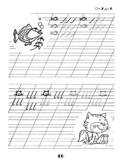Прописи 2024 1 класс
