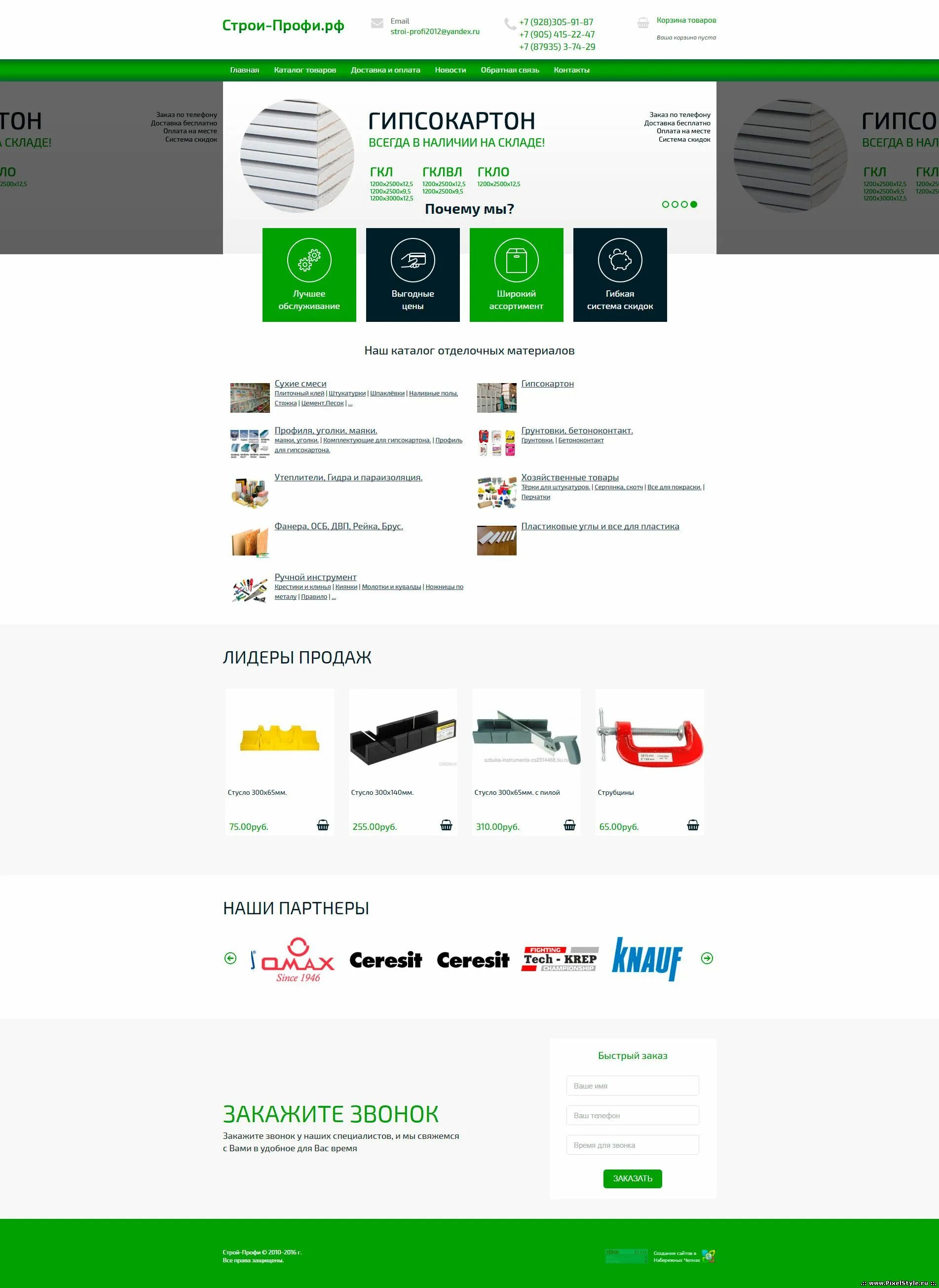 Профи каталог. Эмблема профи. Магазин профи запчасти для сотовых. Профи каталог. Магазин профи спб.