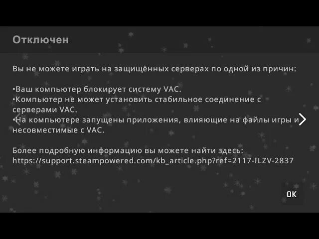 Что делать если пишет система vac. Ваш компьютер блокирует систему vac. компьютер блокирует вак. ваш компьютер блокирует систему вак. система vac не смогла проверить вашу игровую сессию.