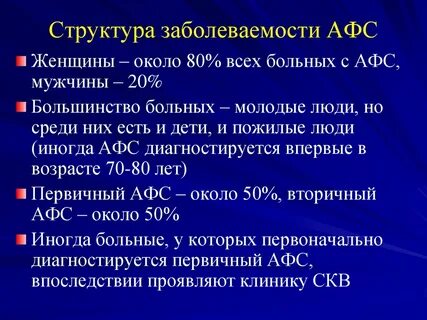 Афс это