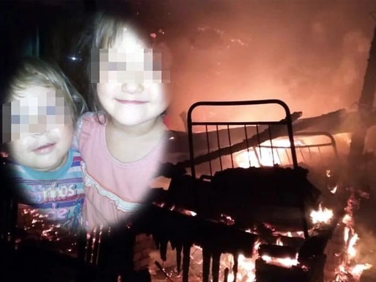 Вин вин сгорел. Мать и двое детей погибли. Фото детей после пожара.
