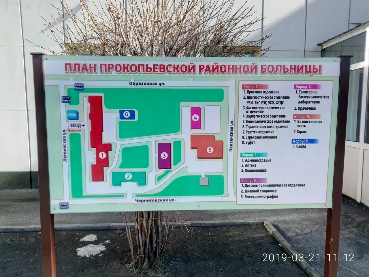 прокопьевская районная больница образцовая 11. городская больница 2 прокопьевск. поликлиники города прокопьевска. гагарина 34 прокопьевск поликлиника. поликлиники города прокопьевска.