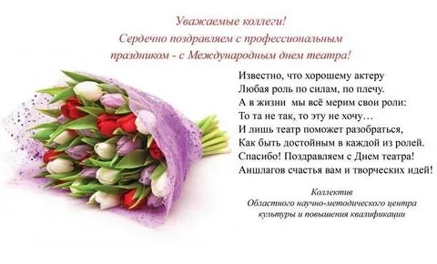 Пожелания сотрудникам своими словами
