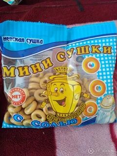 Сушки с солью