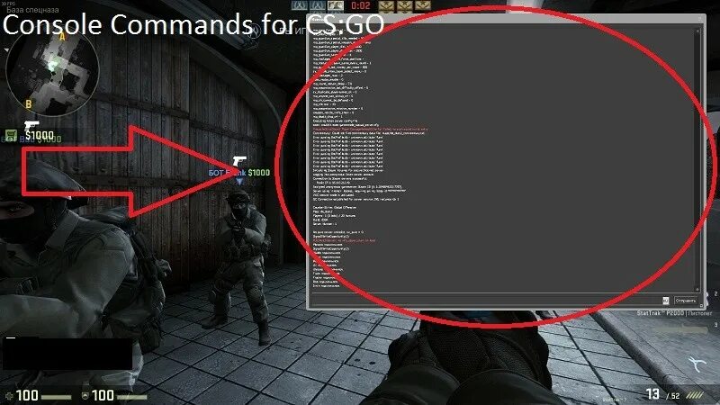 Cs go через консоль. Cs go через консоль