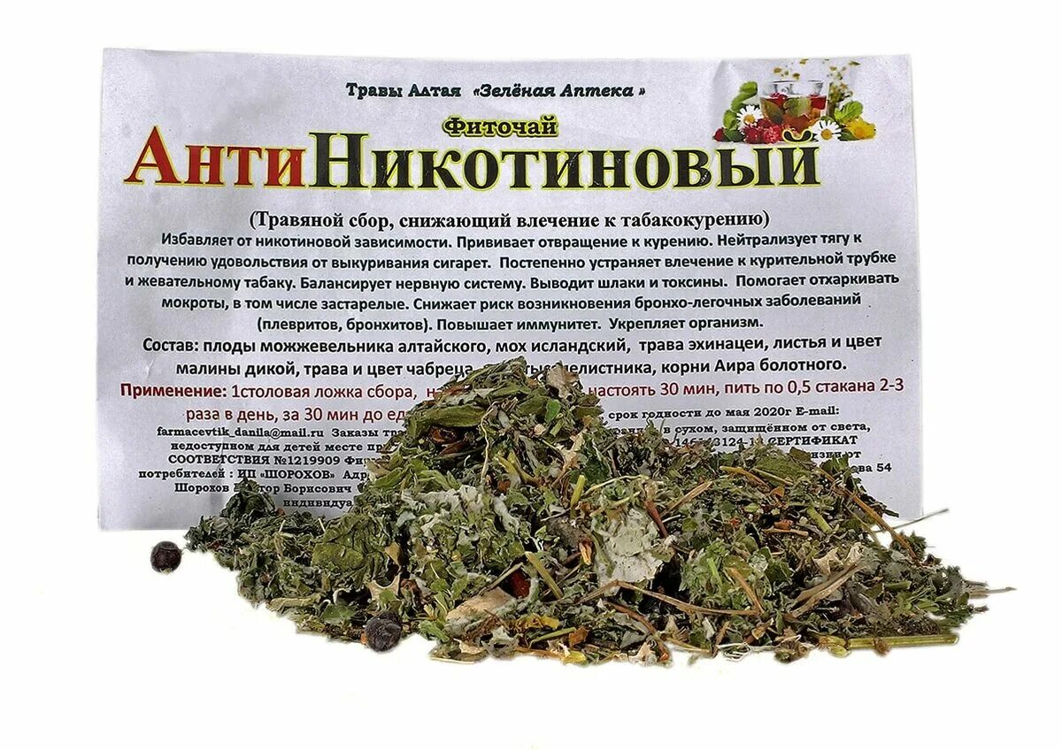 Какую травку попить