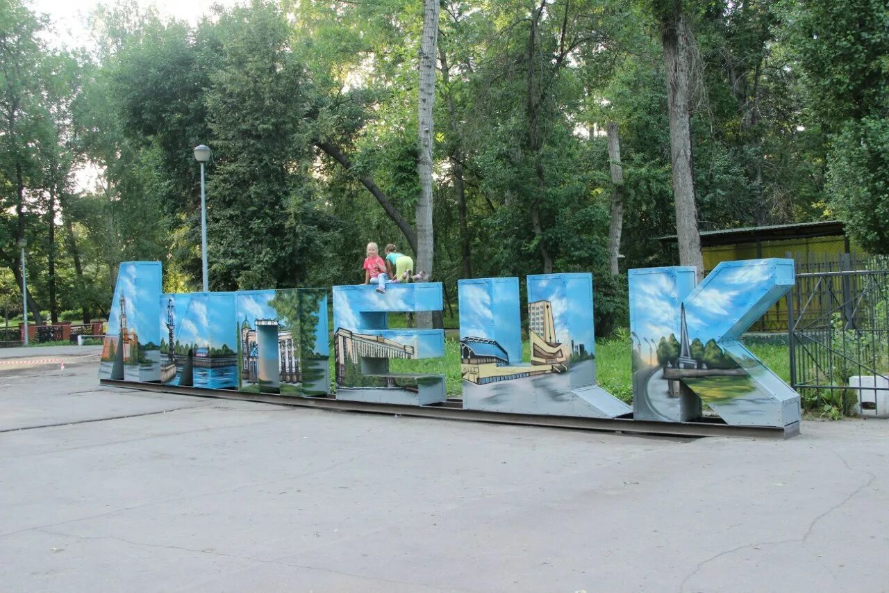 Нижний парк липецк. Парк победы липецк. Парк победы липецк аттракционы. Нижний парк липецк 2020. Новый парк липецк.