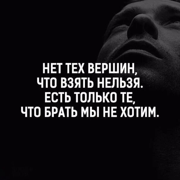 Как брать то что хочешь
