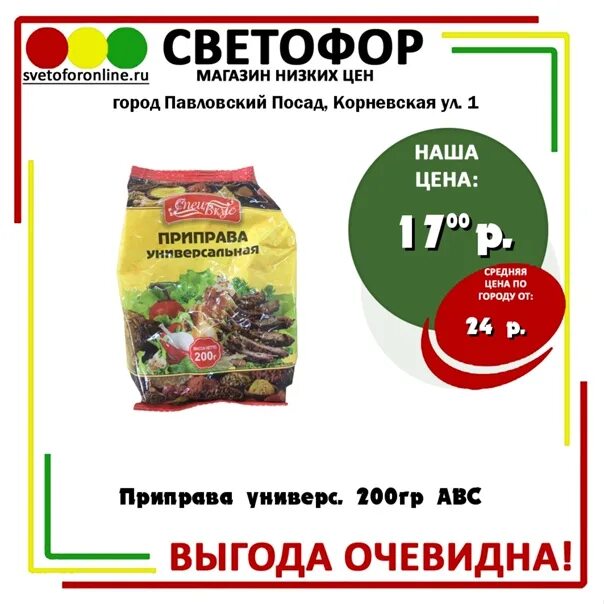 Поступление в светофор магазин. Светофор пехлец каталог товаров. Светофор пехлец каталог товаров. Светофор пехлец каталог товаров. Светофор товары пехлец.