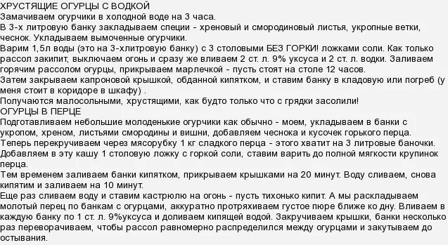 Норма соли для мяса по госту. Таблица для заготовок овощей. Растворы, для консервирования овощей. Универсальная таблица маринадов для консервации овощей. Сколько нужно воды на 3 литровую банку с огурцами.