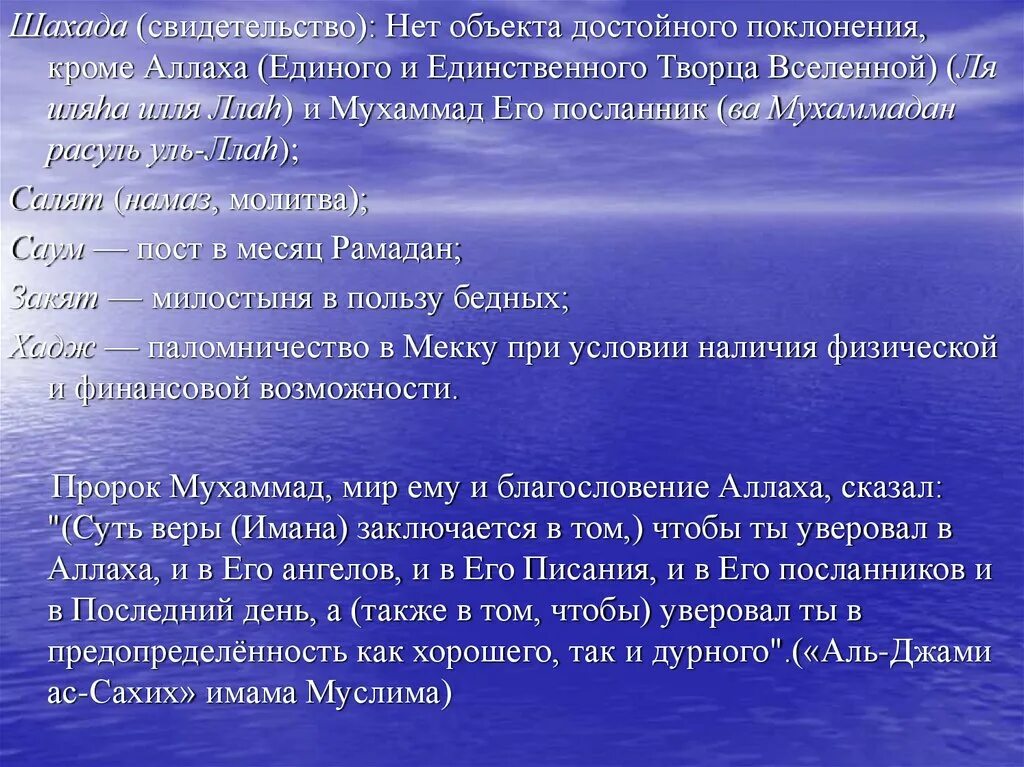 Шахада это. Свидетельство ислама шахада. слова свидетельства шахады. шахада текст. правильная шахада.