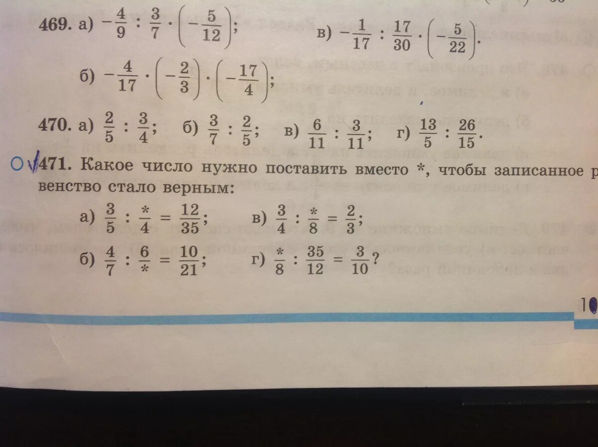 Какое число можно записать вместо x чтобы. Какое число надо поставить вместо a. поставь число вместо ?.
