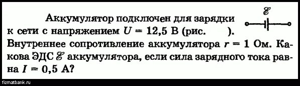 Внутреннее сопротивление аккумулятора мотоцикла. Внутреннее сопротивление аккумуляторной батареи. Внутреннее сопротивление АКБ. Внутреннее сопротивление батареи. Внутреннее сопротивление аккумулятора формула.