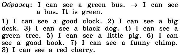 Rainbow English 2 класс i can see. Упражнения на i can see. Rainbow English 2 класс задания. I can задания. I can see на русском
