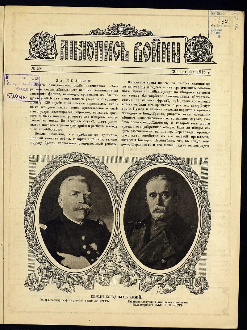 Апрель 1915 г. Апрель 1915 г