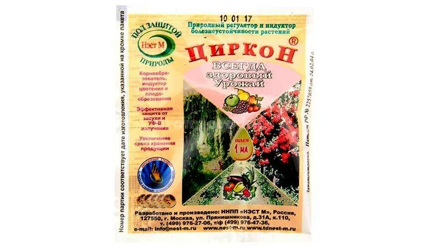 Циркон для рассады томатов и перцев применение. Циркон НЭСТ 1мл. Циркон (амп 1 мл). Удобрение циркон 1 мл.. Циркон для растений НЭСТ М.