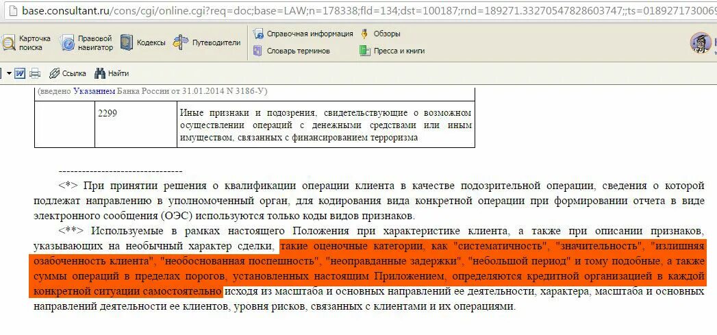 Характер проводимых операций. Пояснение для банка по 115 ФЗ. Экономический смысл операций по счету в банке образец письма. Пояснение экономического смысла проводимых операций по счету. Пояснение в банк.