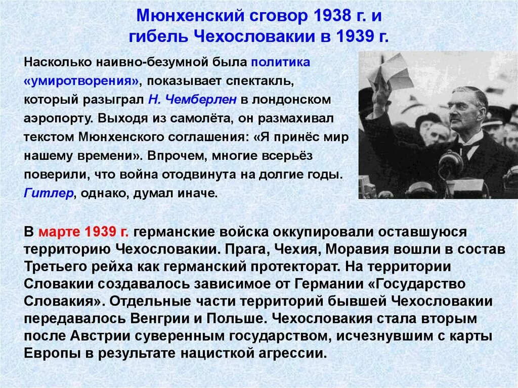 Аншлюс польши