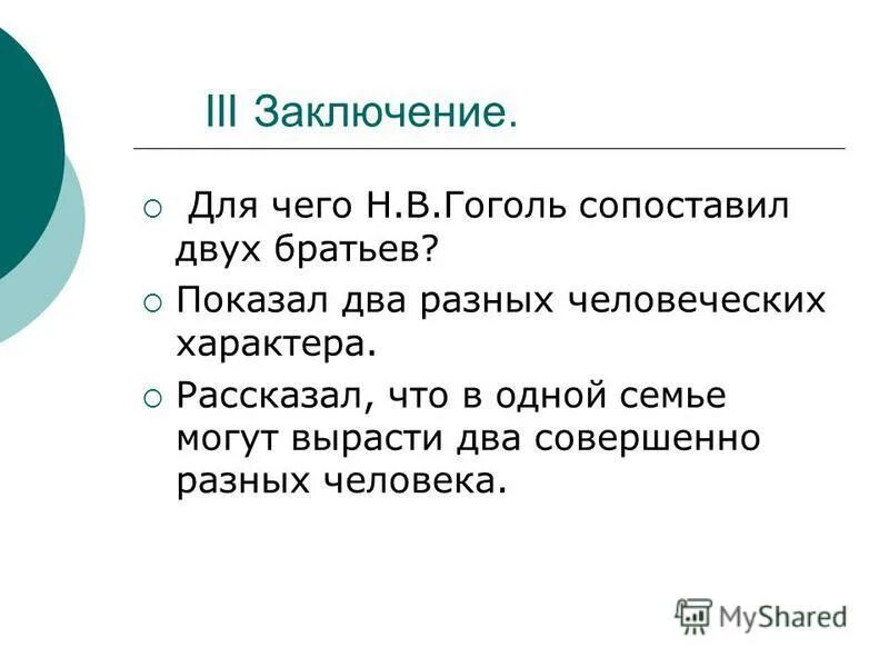 тарас бульба сравнение остапа и андрия. таблица тарас бульба остап и андрий 7. сравнительная характеристика тараса бульбы остапа и андрия. увлечение остапа и андрия таблица. таблица "сравнительная характеристика остапа и андрия"(по 1-3 главам).