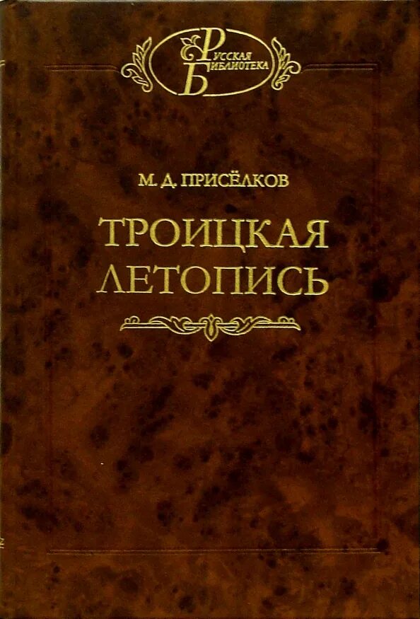 Троицкой слово. Троицкой слово. Храм троицы в шарапово. С троицей христианские. Исторические достопримечательности тюмени.