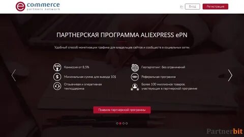 Aliexpress партнерская