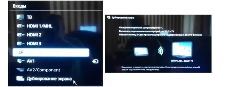 Dexp как подключить телефон. Дублирование экрана на телевизор. дублирование экрана телефона на телевизор. с ноута на телевизор через wifi. беспроводной экран с телефона на телевизор.