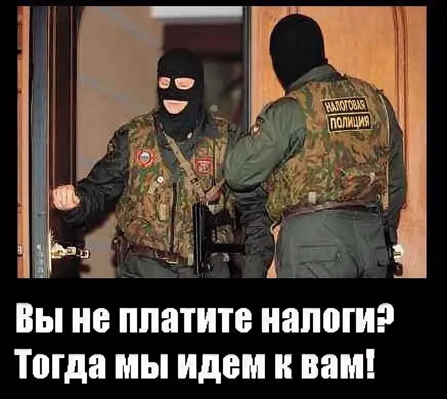 Спецназ налоговой полиции. Органы налоговой полиции. Налоговая полиция рф в 90е. Спецназ налоговой полиции. Федеральные органы налоговой полиции.