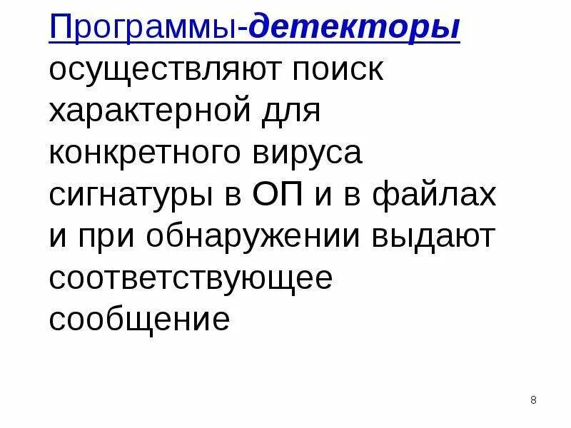 Привести пример программ детекторов задание Обзор программного обеспечения для разных задач Мудрость в фокусе