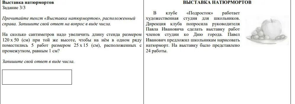 Прочитайте текст чудо арбузы расположенный справа запишите. Запишите свой ответ в виде чисел. Прочитайте текст квадрат расположенный справа запишите.