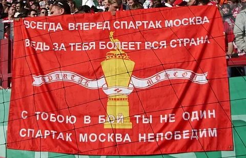 Лозунги спартака