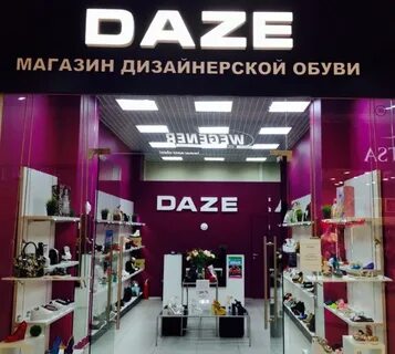 Обувь бийск